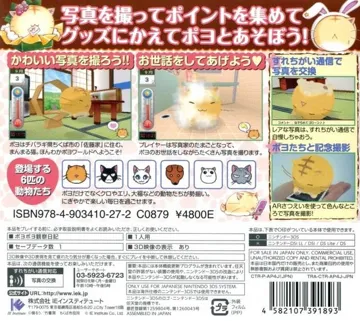 Poyo Poyo Kansatsu Nikki (Japan) box cover back